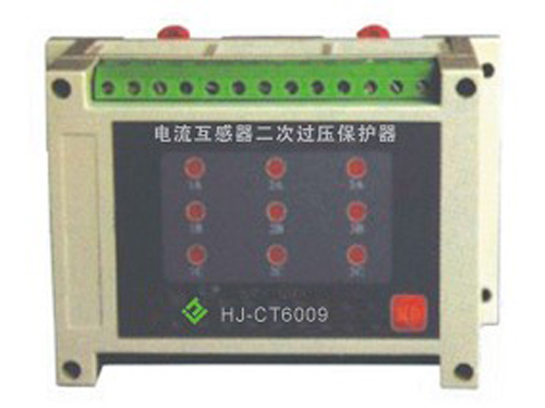 HJ-CT600系列電流互感器二次過(guò)電壓保護(hù)器